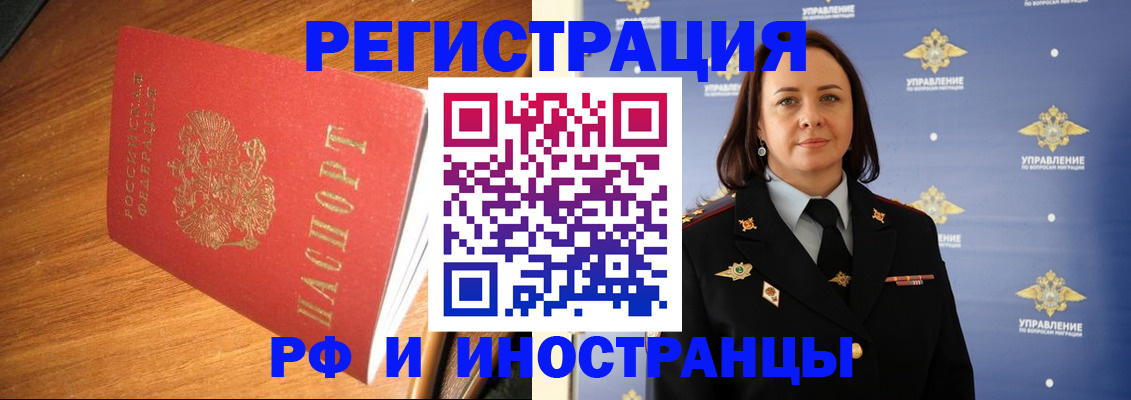 прописка поиск в Калаче