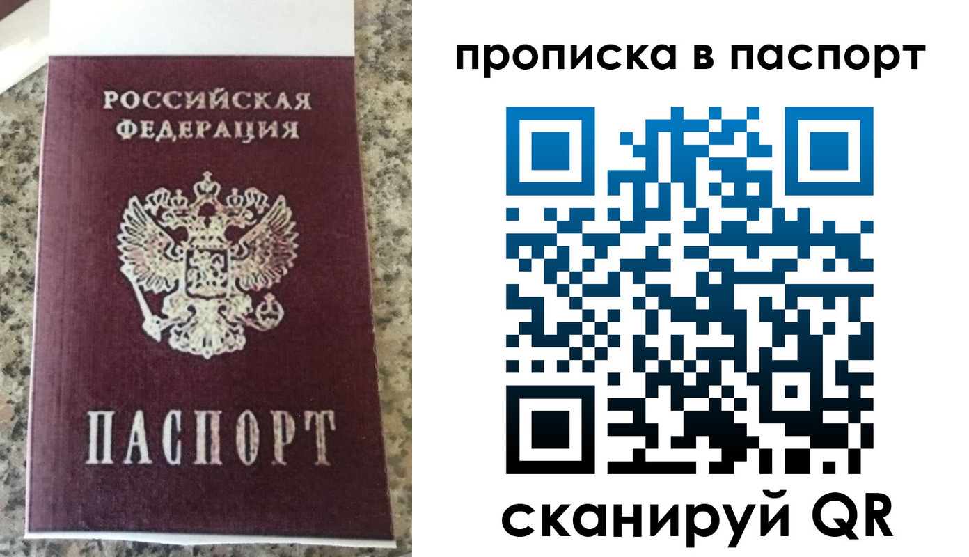 прописка для кредита в Калаче