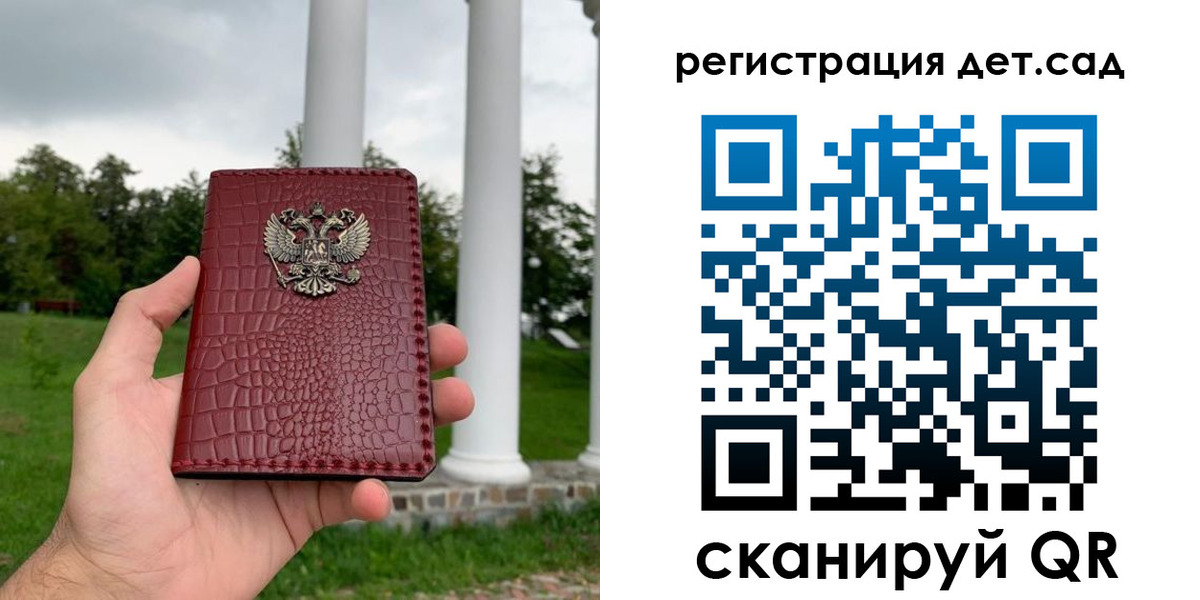 прописка гарантия в Калаче