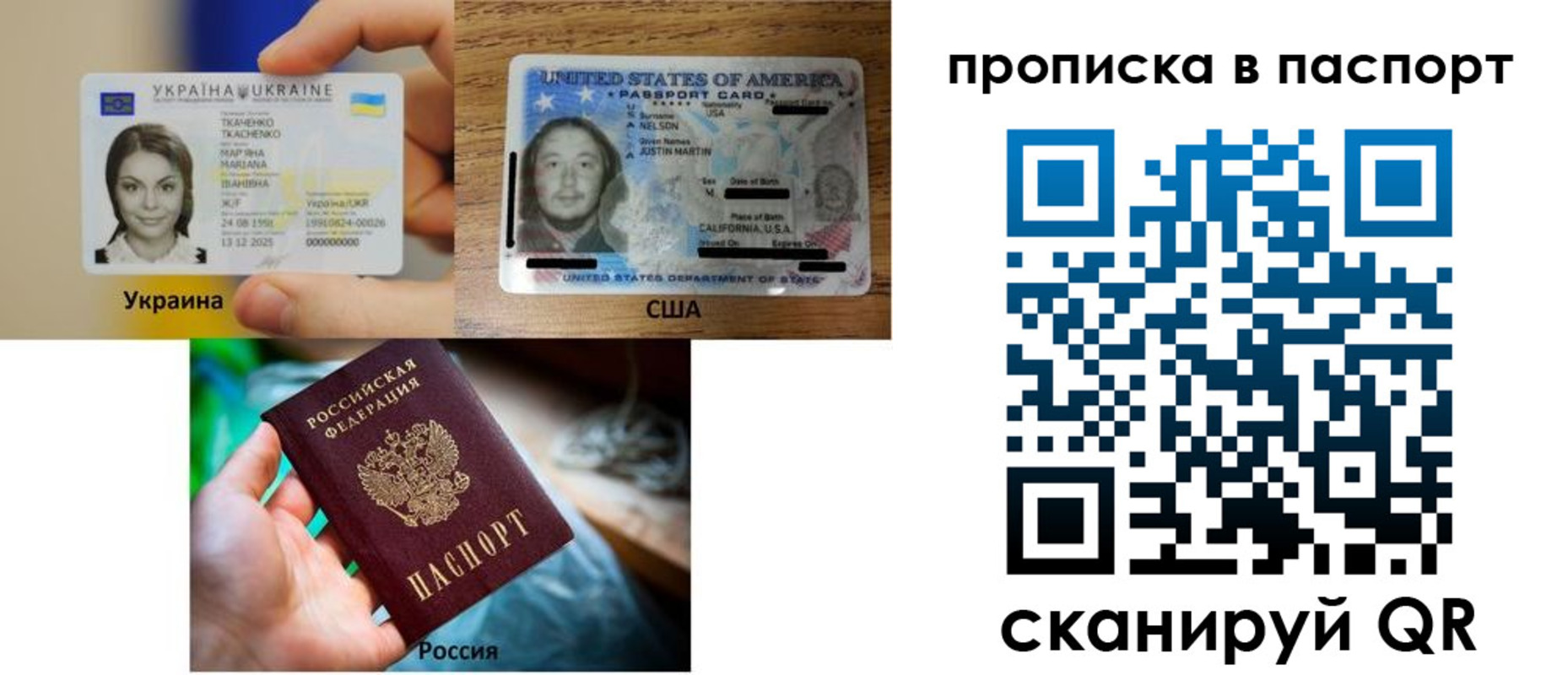 прописка от собственника в Калаче