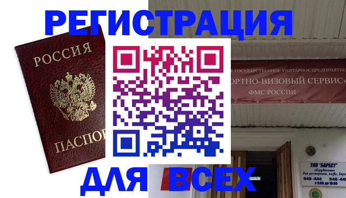 прописка в Калаче