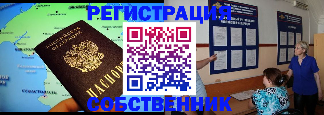 временная регистрация в Калаче