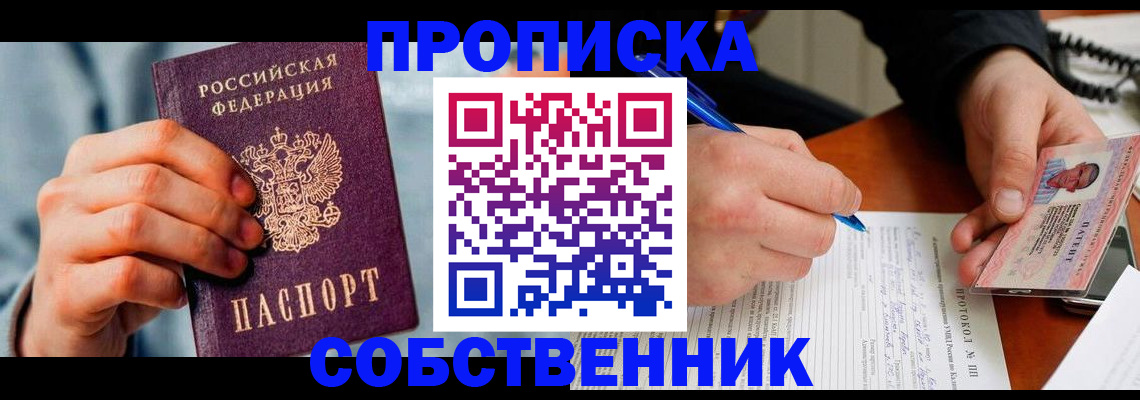 найти адрес прописки в Калаче